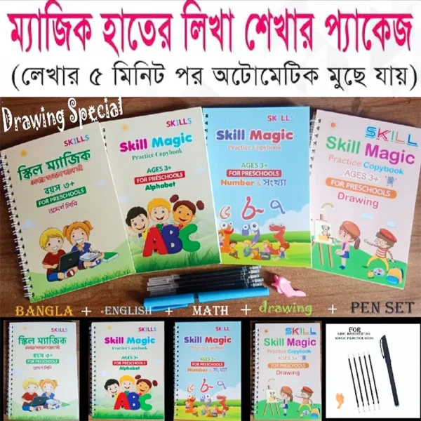 Kids Magic Handwriting Practice Book All in one for Age 3+ 32 Pages - All in one(Bangla, English, Math, Arabi, Drawing, English Calligraphy & GK) - Image 2